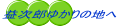 vY䂩̒n