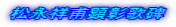 i˕ጰ̔