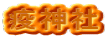 u_ 