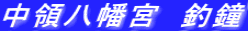 ̔{@ޏ