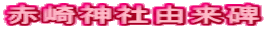 ԍ_ЗR
