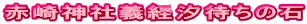 ԍ_Ћ`o҂̐ 