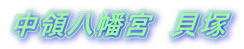 ̔{@L